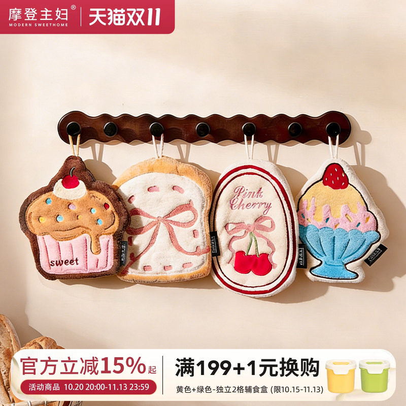 摩登主妇擦手巾毛巾挂式可爱精致不易发臭吸水厨房卫生间擦手神器