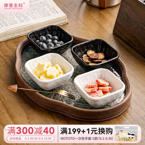 摩登主妇小碟子家用方形调味料碟