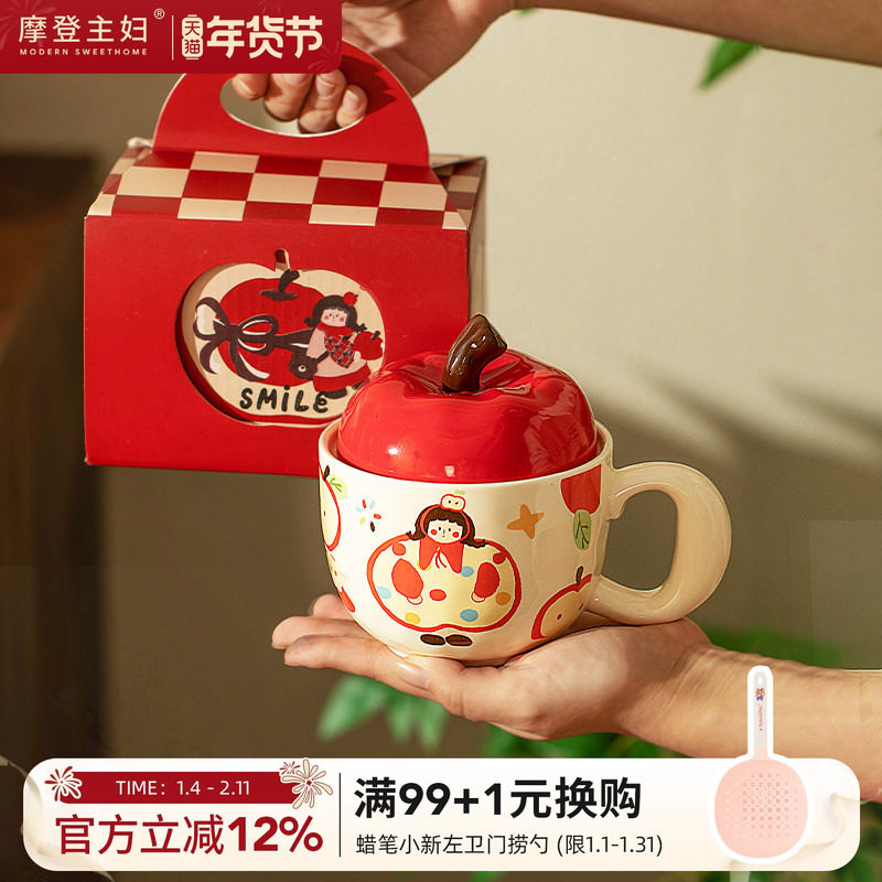 摩登主妇苹果马克杯带盖水杯女马年生日礼物咖啡杯子伴手礼陶瓷杯,餐饮具,马克杯,淘宝优惠券,粉丝福利购,淘宝优惠卷