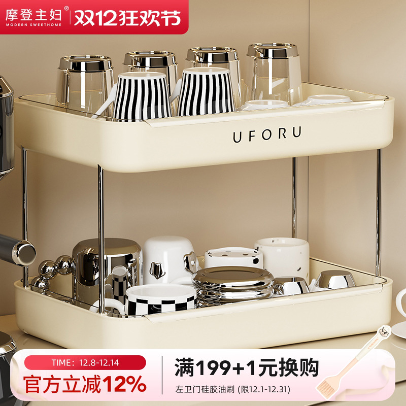 摩登主妇桌面水杯置物架收纳架