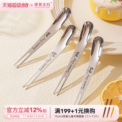 摩登主妇一家三口316L不锈钢果叉