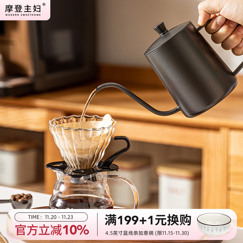 摩登主妇手冲咖啡壶套装咖啡器具