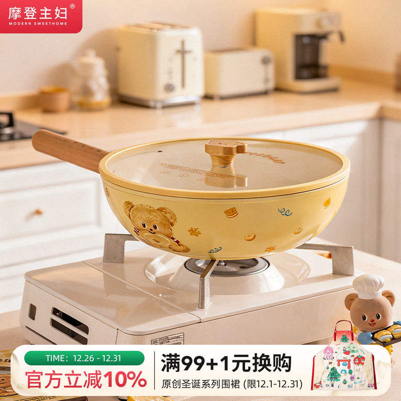 【摩登主妇&黄油小熊】钛陶瓷炒菜锅具家用电磁炉专用不粘平底锅