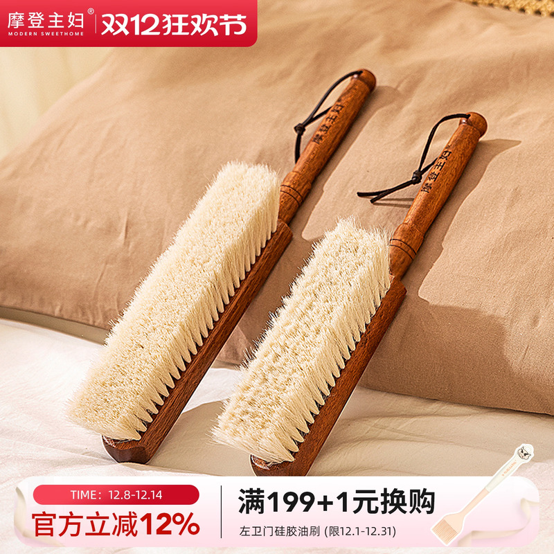 摩登主妇羊毛扫床刷子家用新款