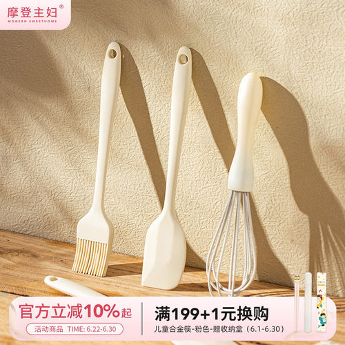 摩登主妇食品级烘焙工具硅胶刮刀