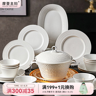 家用2025新款 摩登主妇白瓷浮雕碗碟套装 餐具盘子乔迁新居新婚礼物