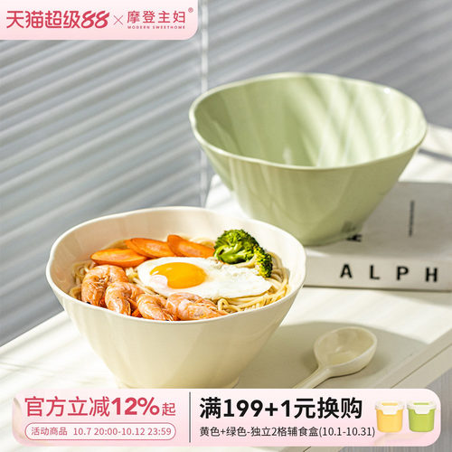 摩登主妇奶油风家用花型面碗汤碗