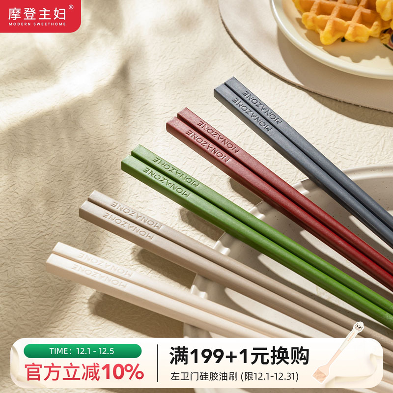 摩登主妇PPS合金筷家用2025新款