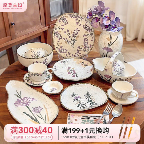 摩登主妇釉下彩餐具陶瓷饭碗盘子
