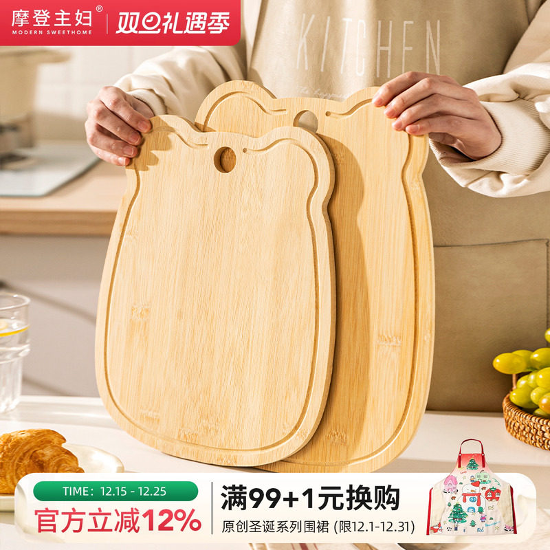摩登主妇竹菜板防霉抗菌家用砧板