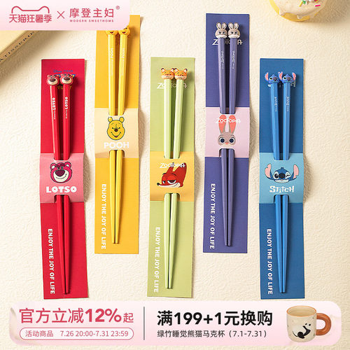摩登主妇疯狂动物城合金筷子家用