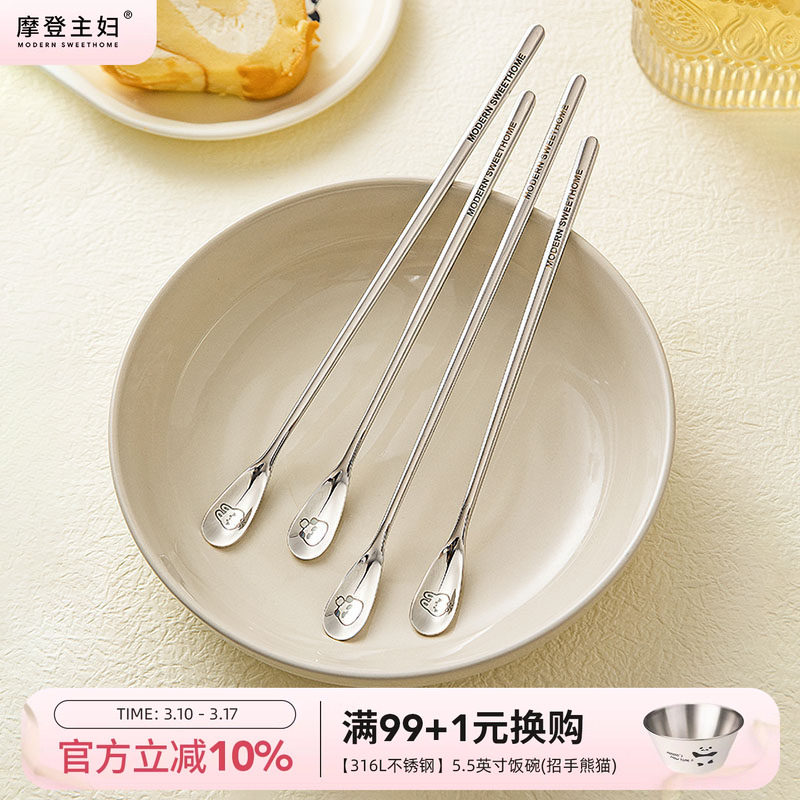 摩登主妇316L不锈钢咖啡勺搅拌勺精致小勺子迷你甜品蜂蜜勺搅拌棒