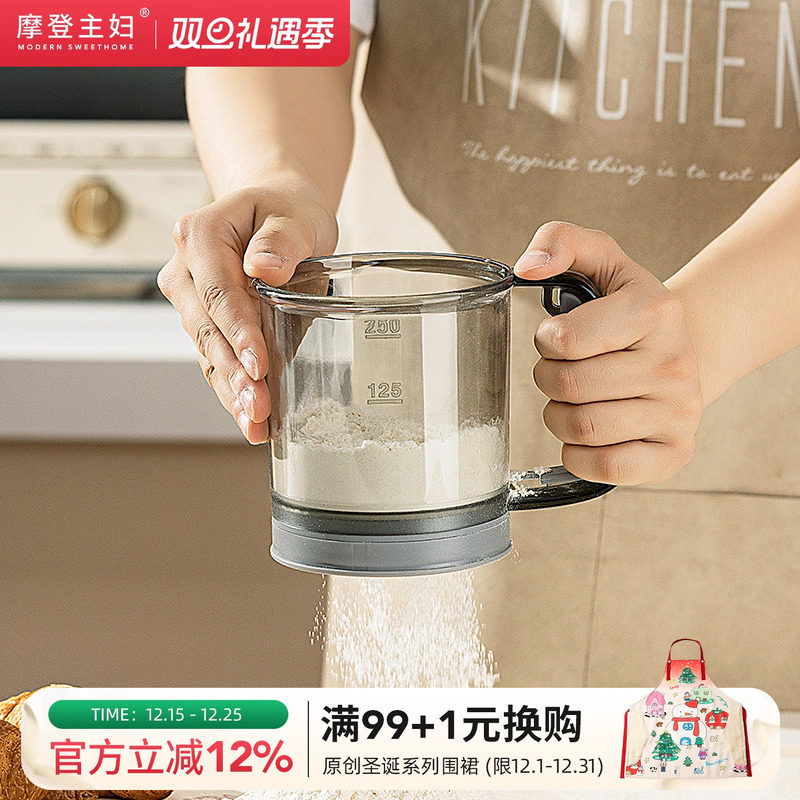 摩登主妇手持半自动面粉筛子家用筛粉过筛器烘焙工具漏网撒粉神器