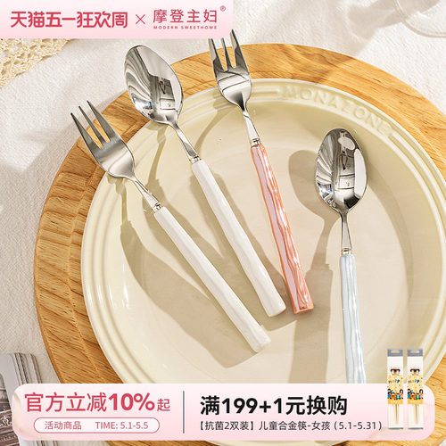 摩登主妇不锈钢可爱儿童叉勺套装