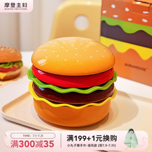 摩登主妇汉堡包餐具套装碗碟家用漂亮的盘子可爱碗具七夕生日礼物