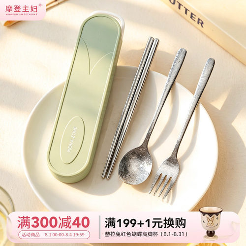 摩登主妇纯钛勺子筷子套装一人用