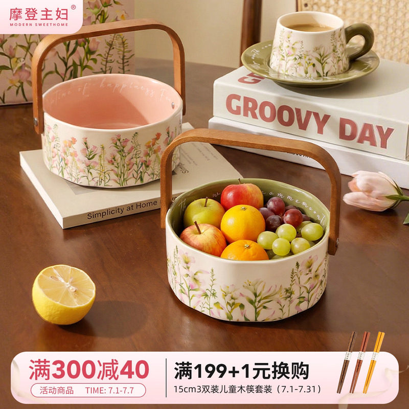 摩登主妇陶瓷水果盘水果篮高颜值客厅茶几家用轻奢零食干果摆放盘