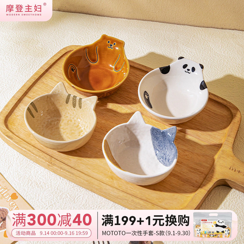 摩登主妇釉下彩蘸料碟陶瓷蘸料碗图片
