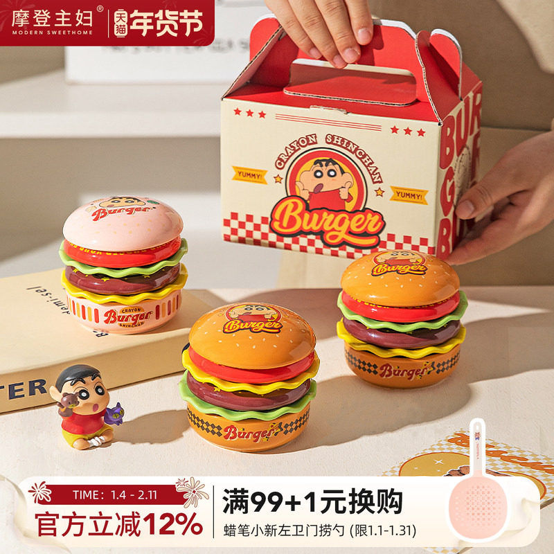 【摩登主妇&蜡笔小新】汉堡包餐具蘸料碟小碟子味碟调料碟小菜碟,餐饮具,碟,淘宝优惠券,粉丝福利购,淘宝优惠卷