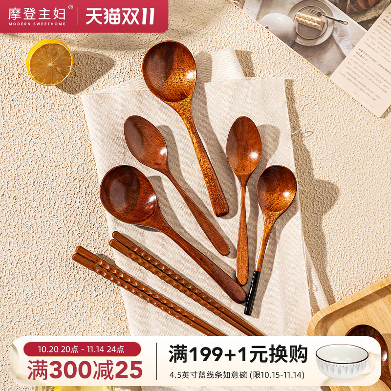 摩登主妇日式实木筷子勺子餐具套装木质家用高档精致木筷长柄木勺
