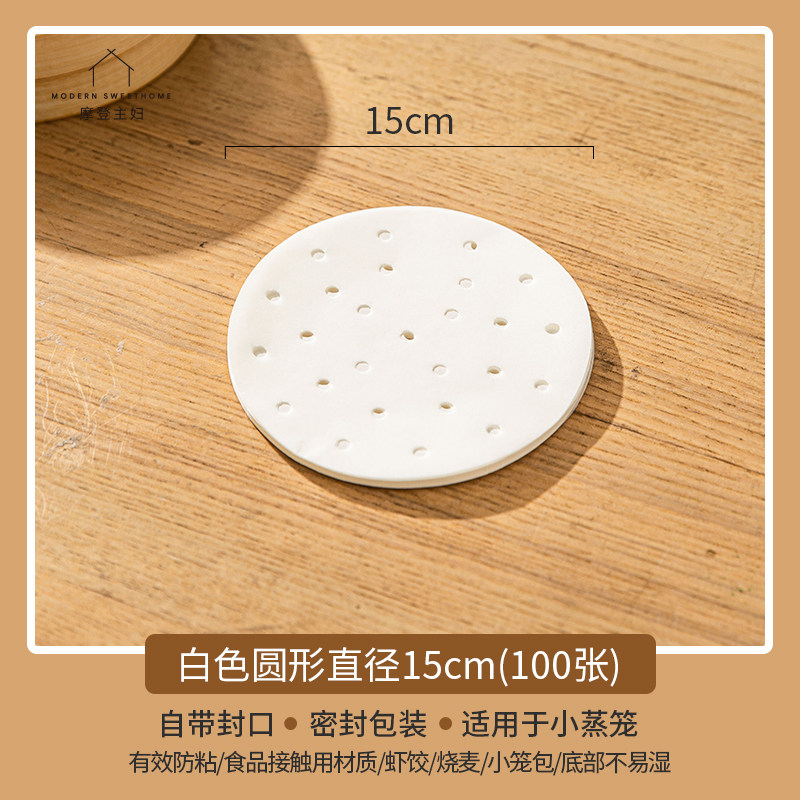 摩登主妇 пергаментная бумага для пароварки пищевого класса домашняя антипригарная бумага для приготовления на пару манты и баурсаков одноразовая