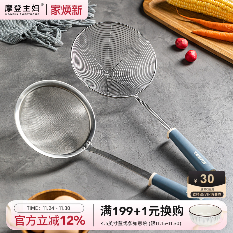 摩登主妇漏勺304不锈钢过滤网筛