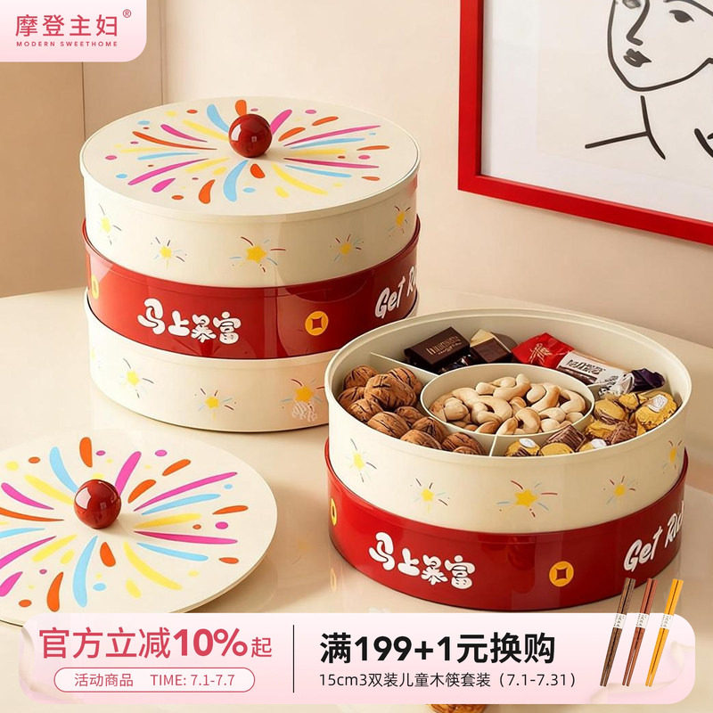 摩登主妇果盘客厅茶几家用干果坚果水果盘零食摆放盘糖果盒收纳盒