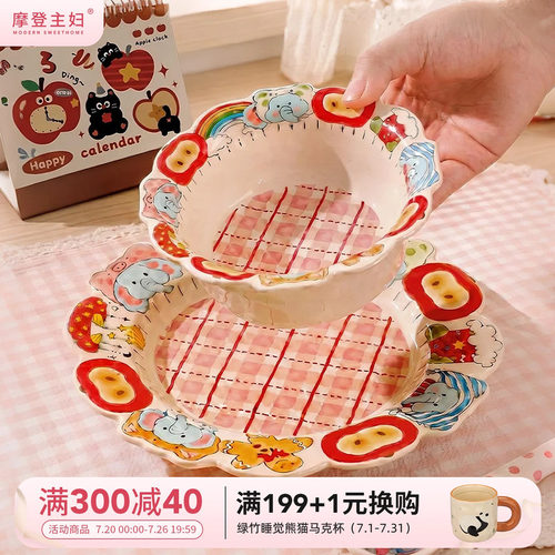 摩登主妇漂亮餐具盘子酸奶碗具