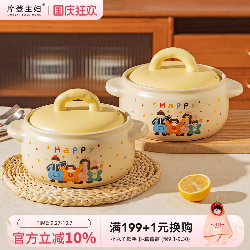 摩登主妇耐高温砂锅煲汤煲汤锅