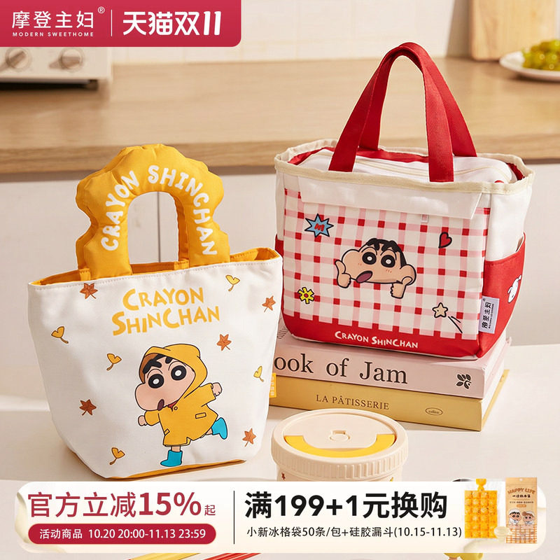 【摩登主妇&蜡笔小新】饭盒袋保温袋子手提小学生带饭便当拎饭包