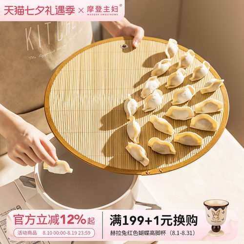 摩登主妇天然竹木饺子帘