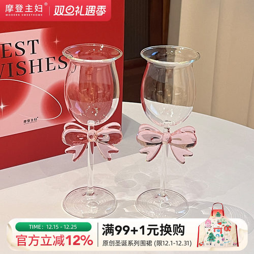 摩登主妇红酒杯套装礼盒高脚杯子