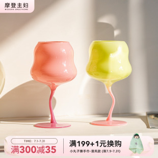 摩登主妇扭扭高脚杯高颜值杯子女生水杯果汁玻璃杯生日礼物红酒杯