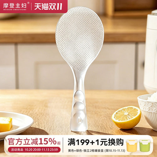 摩登主妇饭勺子可立式家用食品级