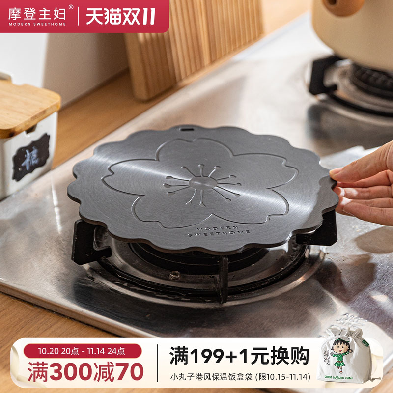 摩登主妇家用煤气燃气灶导热板