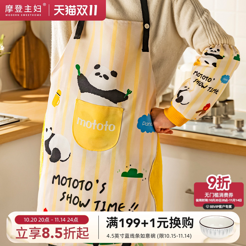 摩登主妇mototo熊猫家用新款围裙