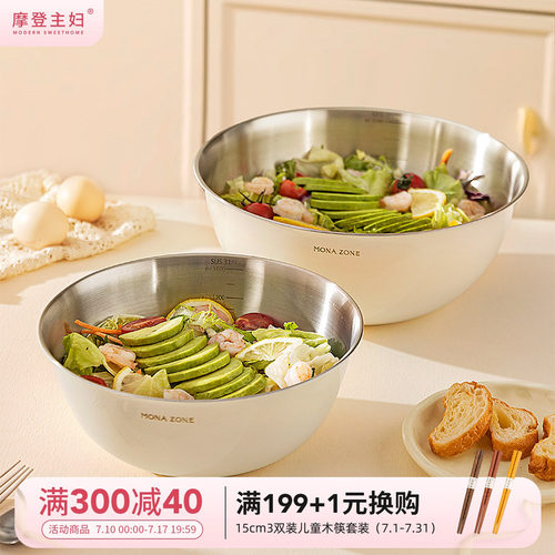 摩登主妇316L不锈钢食品级和面盆