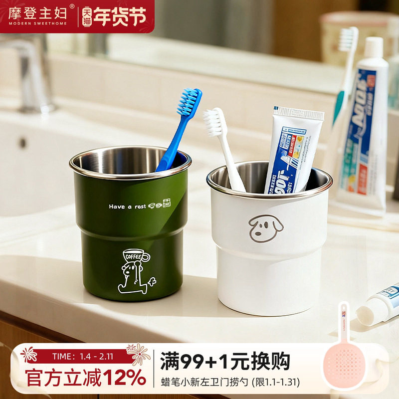摩登主妇304不锈钢漱口杯刷牙杯旅行洗漱杯家用儿童牙缸牙具杯子,家庭/个人清洁工具,洗漱杯,淘宝优惠券,粉丝福利购,淘宝优惠卷