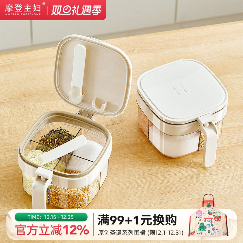摩登主妇调料盒多格一体家用厨房密封盐罐调味瓶罐佐料收纳调料罐