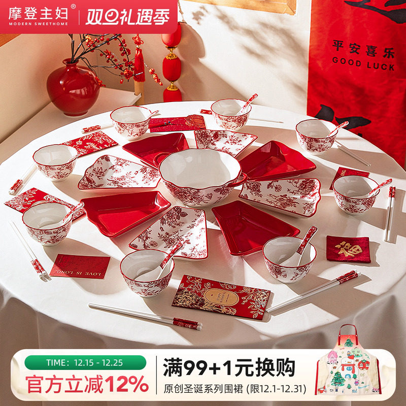 摩登主妇玫瑰假日餐具套装家用团圆拼盘碗具乔迁订婚结婚新婚礼物