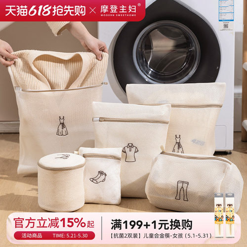 摩登主妇洗衣机防变形内衣护洗袋