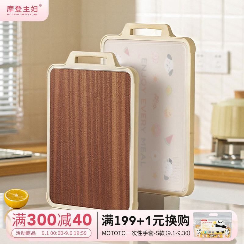 摩登主妇家用防霉抗菌菜板图片