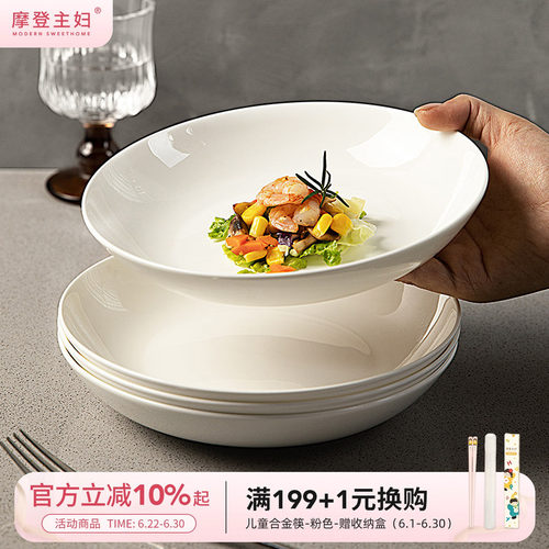 摩登主妇骨瓷餐具纯白盘子家用