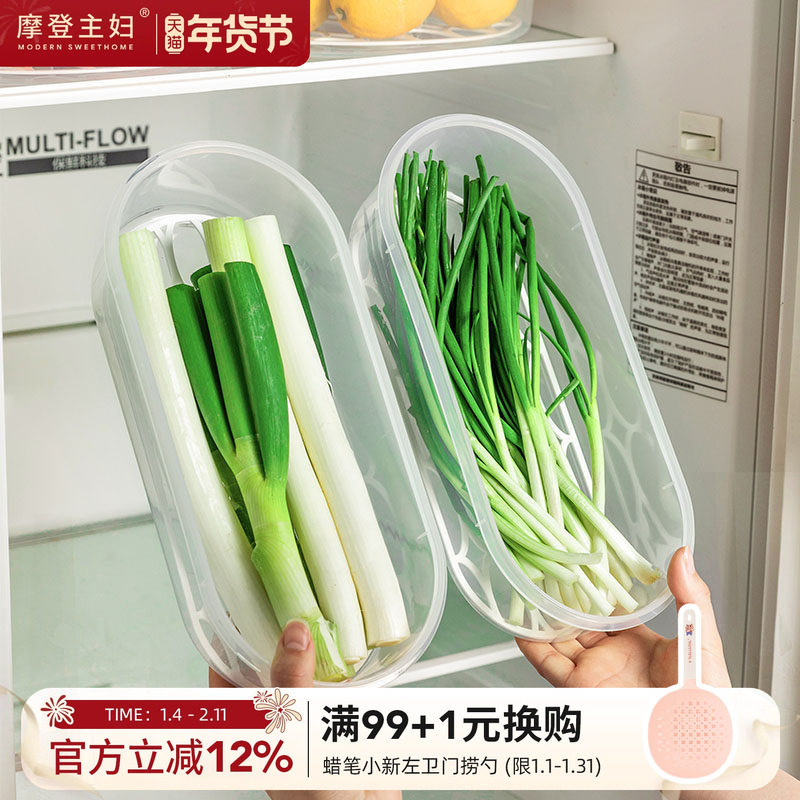 摩登主妇葱姜蒜收纳盒冰箱保鲜盒食品级大葱蔬菜带沥水食物整理盒,收纳整理,食物收纳盒,淘宝优惠券,粉丝福利购,淘宝优惠卷