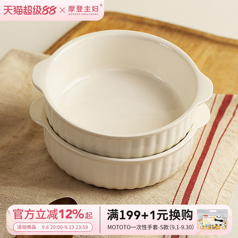 摩登主妇烤箱专用空气炸锅烤碗										