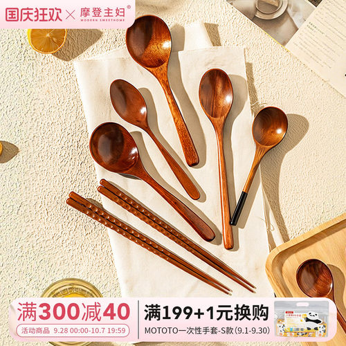 摩登主妇日式餐具实木质单人装