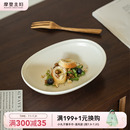 餐具陶瓷盘子家用菜盘酸奶碗西餐盘甜品水果盘早餐盘 摩登主妇日式