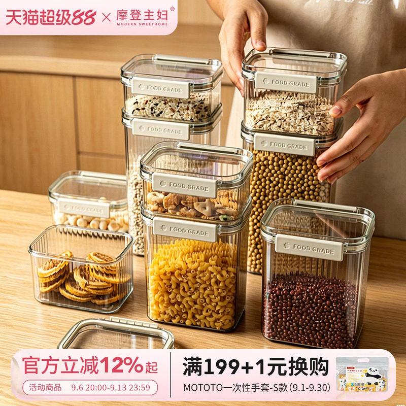 摩登主妇五谷杂粮储物罐图片