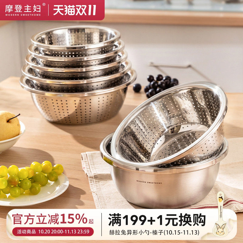 摩登主妇304不锈钢盆洗菜盆沥水网篮家用食品级加厚滤水篮沥水盆