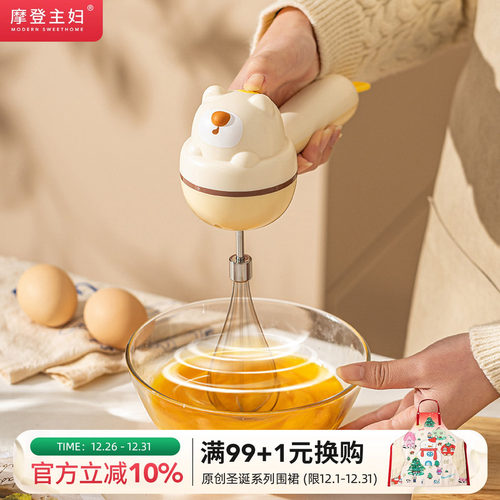 摩登主妇打蛋器手持奶油打发器
